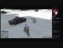 部長とヘビィさんとだっとさんと ま視聴者の GTA5【実況プレイ】その520