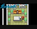 【実況】ポケットモンスター サトシンボル1-12