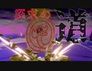 【ポケモン剣盾】彷徨う魂と探求の道