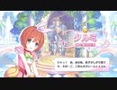 【プリンセスコネクト！Re:Dive】キャラクターストーリー クルミ Part.01