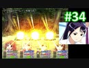 sakiquest２ #34：咲RPGを「咲-saki-」好きが阿知賀編の話をしながらゆっくり実況（初見プレイ）