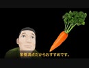 野菜の常識が崩壊！ニンジンの葉っぱに隠された驚愕の事実!