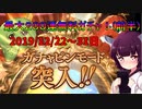 【VOICEROID】豪運？！無料ガチャ最大２００連を引いていく！12/22～31日まで【グラブル】