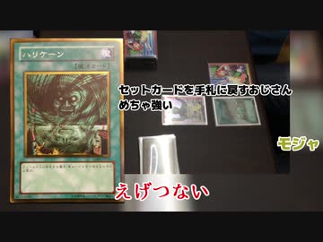 誰がなんと言おうと遊戯王　2O VS モジャ戦
