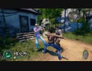 【あの日見た】シェンムー３　ShenmueⅢ　PC版Hard【夢の続き】第5話