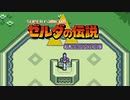 【実況プレイ】夢をみる島クリアしたらやりたくなった神々のトライフォース　#19