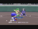 一芸球児♯49　つかみ取る星はたったひとつだけ　 【パワプロ２０１８栄冠ナイン】【ゆっくり実況プレイ】