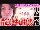 ｙｔｒがまど2で朝から事故り続けた結果【SEVEN'S TV #291】