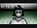 何も信じられずに崩壊していく　ゆっくりと紲星あかりの幸せになりたかった人　【単発ゆっくり+VOICEROID実況】