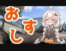 【紲星あかり車載】ボルドールと行くゆるツー収録動画　北海道編Part.1【1日目ー上陸】
