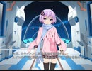 [マキのVOICEROID劇場] -15 駐屯地を建設せよ!!