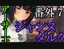 【Total War:WARHAMMER Ⅱ】統一王と湖の巫女【番外編】＃７【夜のお兄ちゃん実況】