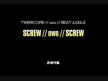 SCREW // owo // SCREWが全く気付かないうちにMEGALOVANIAになる