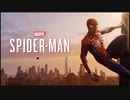 【スパイダーマン実況】親愛なる隣人＃１
