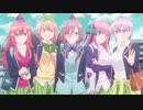 【AMV】五等分の花嫁(三玖、一花)×世界は恋に落ちている