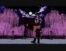 【MMD艦これ】　いかないで　by　矢矧