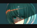 イーレ／初音ミク　【MV】