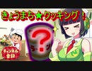 自分を17才だと信じて止まないセイカさんと一緒に敗北する動画.Avi【2021年版】【おりょうり(適当)】【令和最新型！】【迎春クソ動画祭り冬の陣】