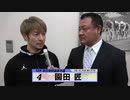 園田 匠 注目選手インタビューセレクション｜立川競輪GⅢ 開設68周年記念 鳳凰賞典レース～【本気の競輪TV】～