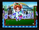 【ときメモ】D.makerとめくる!!ときめきメモリアル青春白書 第12話【実況】