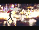 シティガールとベッドルームミュージック / high-bridge feat.巡音ルカ