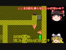 【ゆっくり実況】自作したアイワナを自分でやってみた Part2【I wanna be the CielArc】
