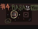 ルールを書き換えてクリアするパズルゲームがスゴすぎた！！#4【BABA IS YOU実況】