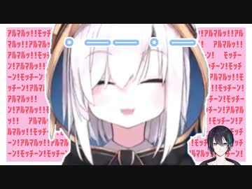 【MAD】アルマル信号を解読する黛灰