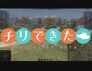 【WoT】チリで来た　お正月SP　 ゆっくり実況プレイ+東北きりたん実況プレイ