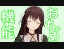 [アイドル部MMD]おちゃめ機能　八重沢なとり