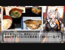 一人居酒屋のススメ♯３８【お酒は飲まないランチ特集】