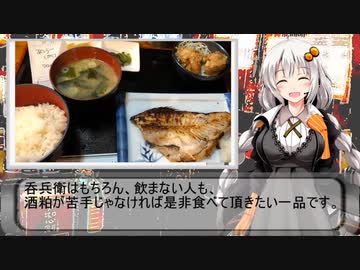 一人居酒屋のススメ♯３８【お酒は飲まないランチ特集】