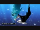 深海少女／ゼイル【歌ってみた】
