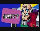 【ロックマンX】今回でラスボスまで行けるのか！？ #part8【実況プレイ】