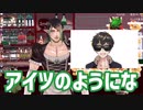 名前を出してはいけないあの人について触れる花畑チャイカ