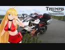 【KLX125】新弦巻マキと名所探訪 第60話「熊本県・富岡城跡」