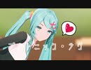 【MMD】プラトニック・ラヴ【YYB式初音ミク】