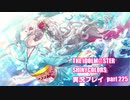 アイドルマスターシャイニーカラーズ【シャニマス】実況プレイpart225【限定ガシャ】