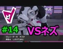 新ポケ縛り完全初見プレイ！　#14【ポケットモンスター剣盾】