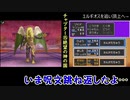 【4人実況】タミフルドラゴンクエストⅨ 35 絶望の神の国 完結
