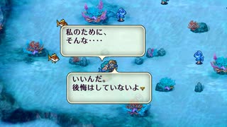 【実況】アラサーがロマサガ2リマスター版を初見プレイ Part15