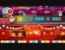 太鼓さん次郎「エンゲージ〆ント」【創作譜面】