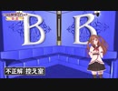ぼっちの歌を歌うちえりちゃん