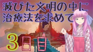 【HyperLightDrifter】琴葉姉妹のすごい光の放浪者　3日目