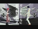 トリッシュ＋護チ暗チボス「乱躁滅裂ガール」【ジョジョMMD】