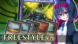 【MTG】フリースタイルつづみん #14【モミール】