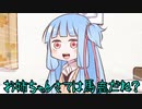 正月、帽子【VOICEROID劇場】