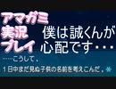 【実況】アマガミでハーレムプレイ【28日目】