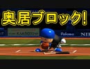 【パワプロ2017】#173 復活のキャッチャー奥居！黄金バッテリーで優勝だ！【元最弱投手マイライフ・ゆっくり実況】