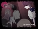 【実況】短い夏の切ないものがたり【消印】壱日目